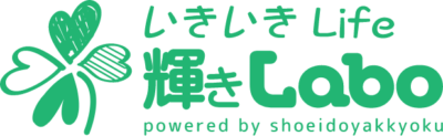 いきいきLIFE 輝きLabo｜美容と健康をお助けする健康発信ブログ